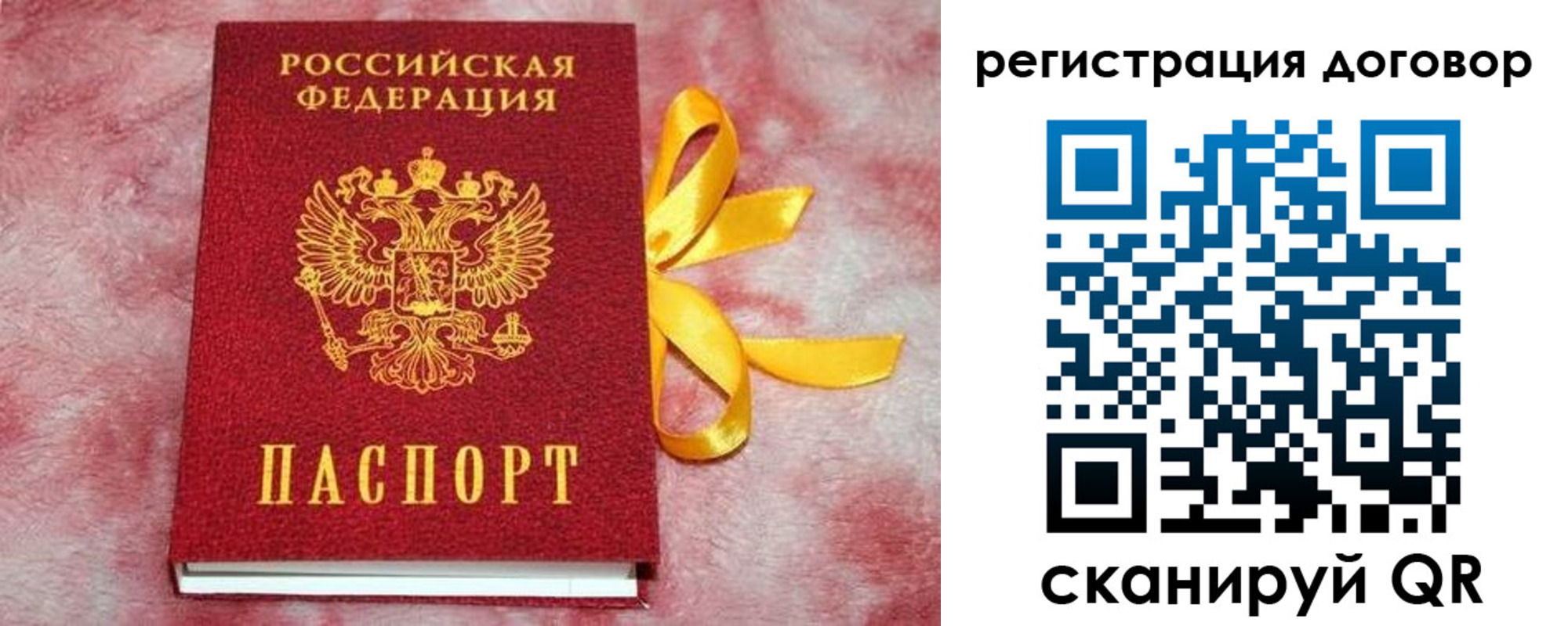 временная прописка в Чернушке