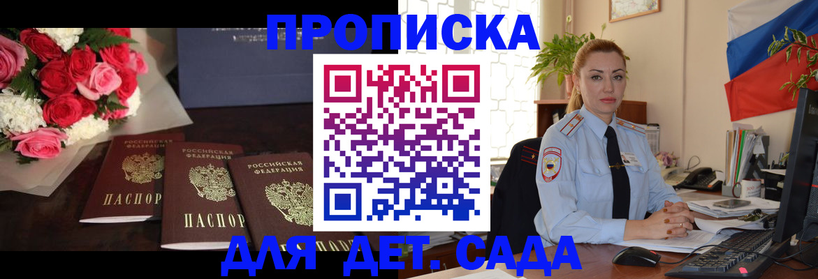 прописка поиск в Чернушке