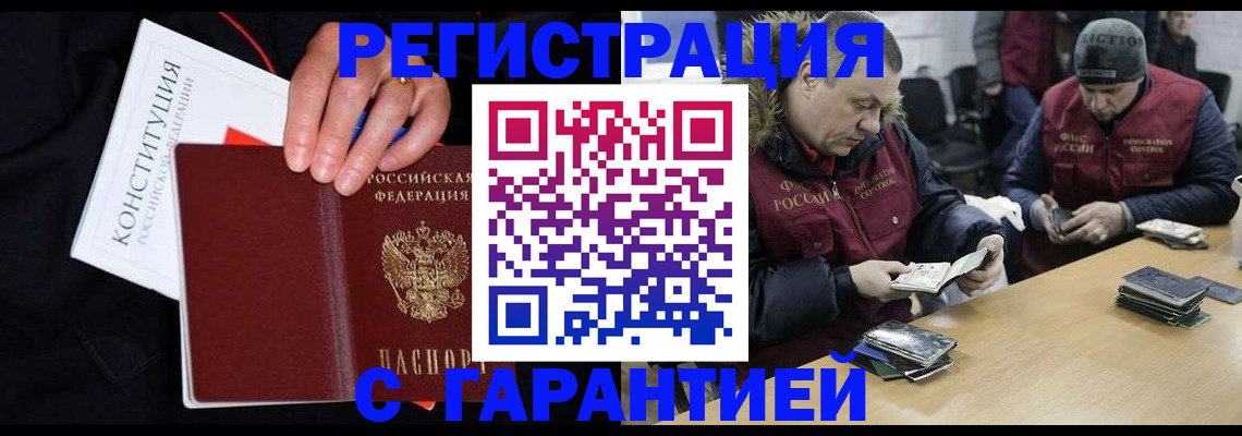 временная регистрация недорого в Чернушке