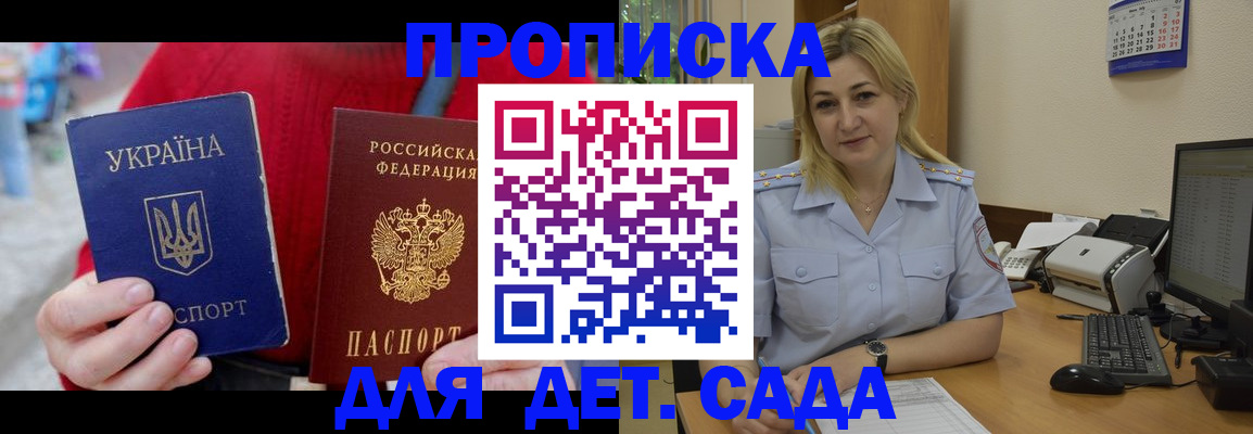 временная регистрация 2025 в Чернушке