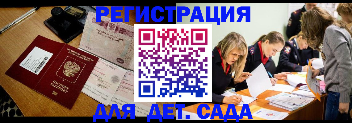 миграционный учет в Чернушке