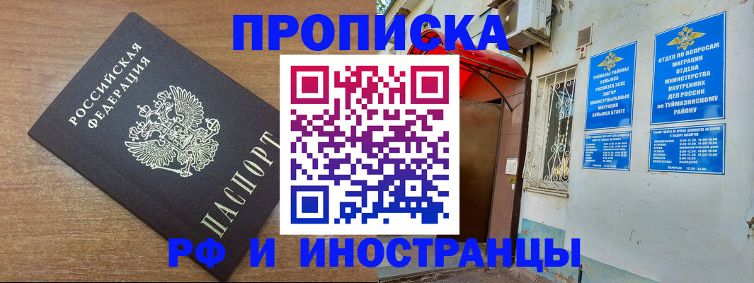 временная регистрация собственник в Чернушке